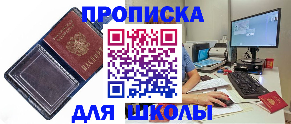пропишу в квартире в Рубцовске