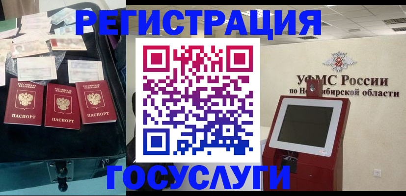 прописка регистрация в Рубцовске